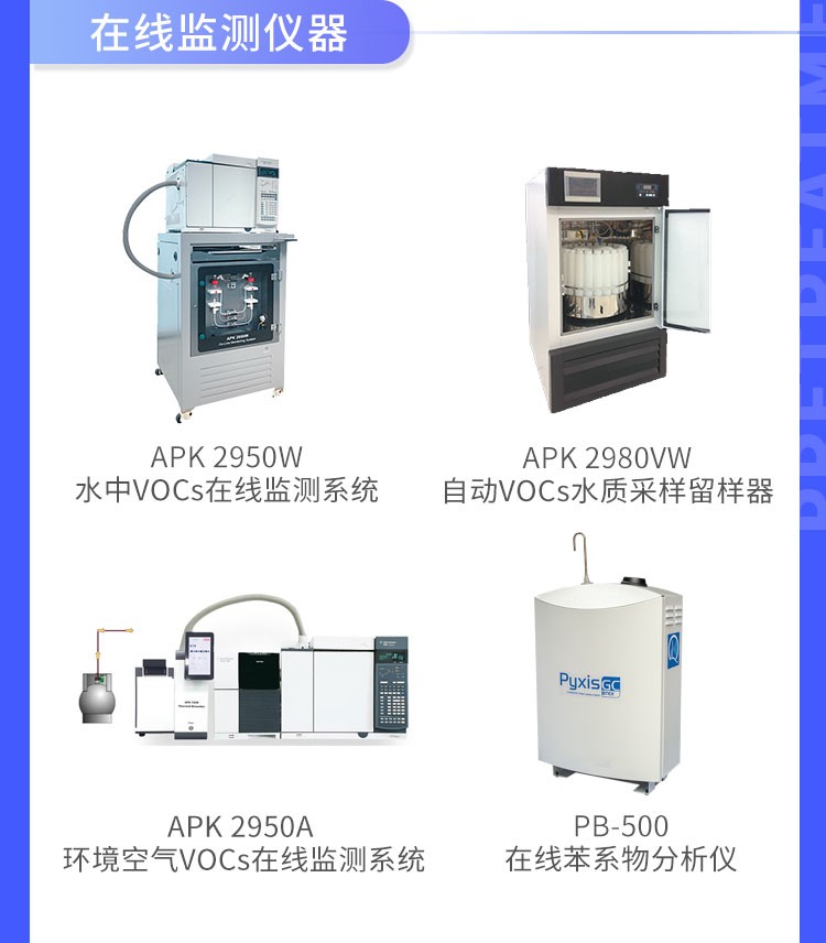 青島環(huán)控助力高?？蒲性O(shè)備升級(jí)