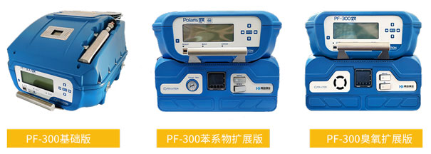 PF-300便攜式甲烷、總烴和非甲烷總烴測(cè)試儀