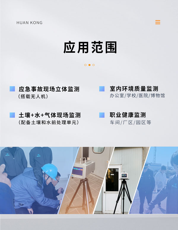 應(yīng)急監(jiān)測(cè)利器！ PB-350便攜式氣相色譜分析儀